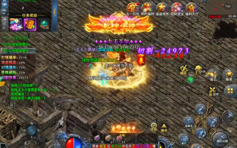 wg999今日新开传奇道士的嗜血术应怎样搭配装备