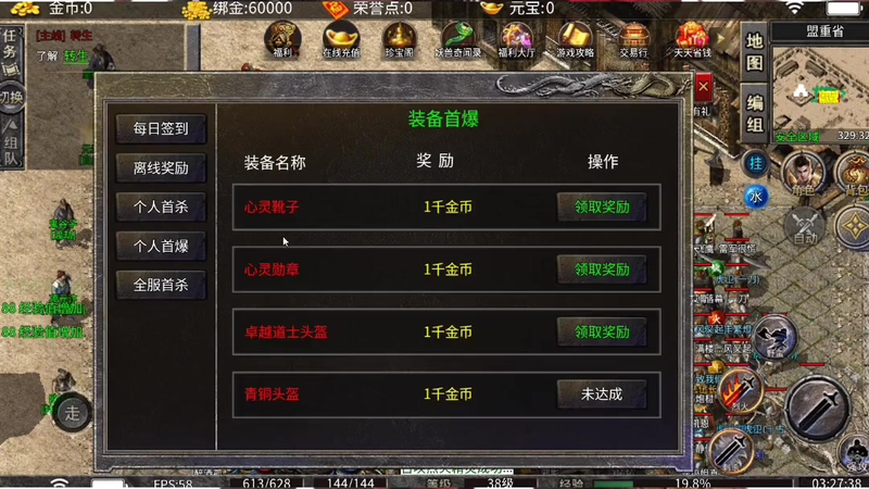 传奇新服网92pk白日门的野外地图升级更迅速