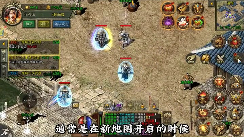 传奇新服网92pk
