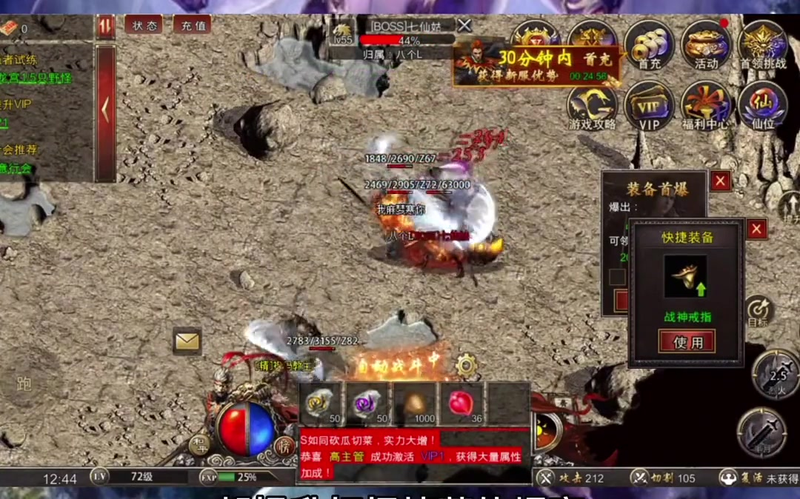 2025冰雪单职业传奇跨服boss的活动都是如何来参加的呢