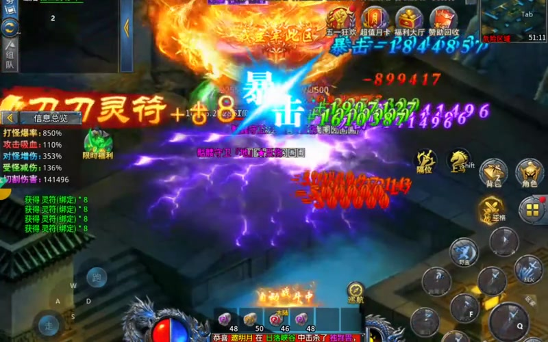 仿盛大传奇网站除魔的任务具体怎么来玩呢