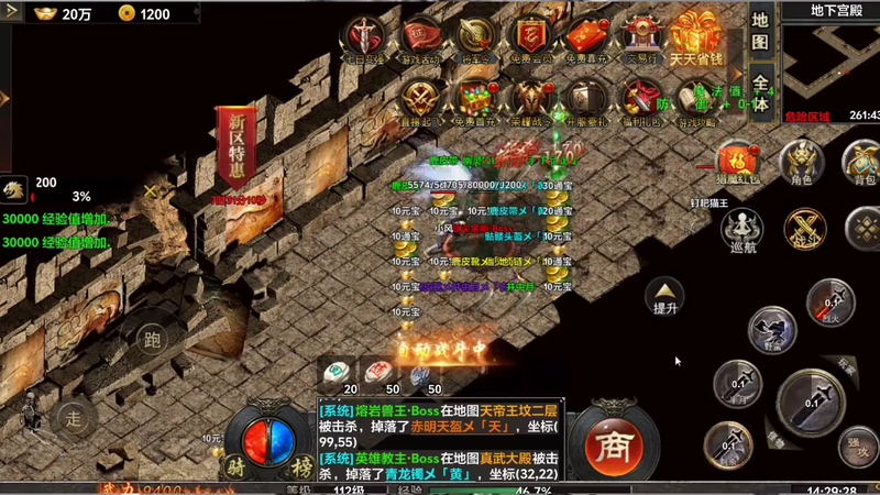 pk555传奇网站