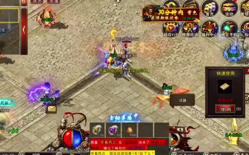 传奇999服网利用困魔咒能够有效限制怪物的输出