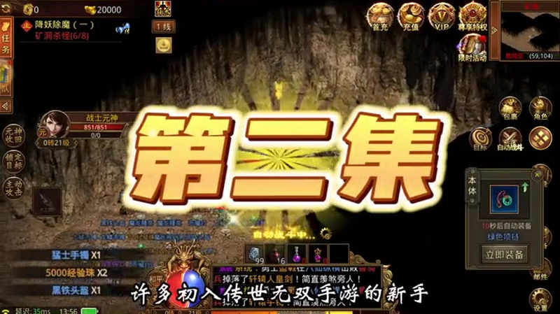 1.76传奇发布网新开服一定要操作熟练否则就会失败