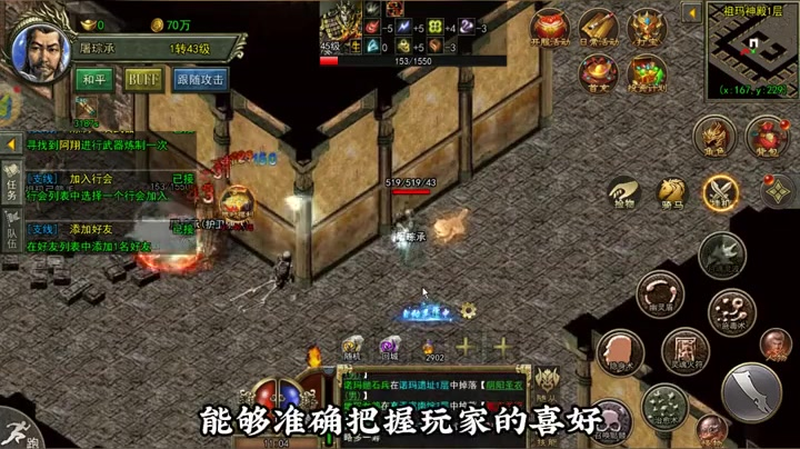 传奇发布网新开服八十级的法师常用的升级方式是什么