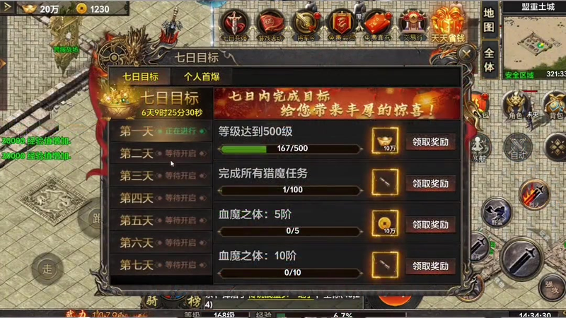 传奇发布网新开服