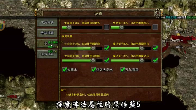 上线65535级超变传奇40级玩家练级的地点通常在哪里