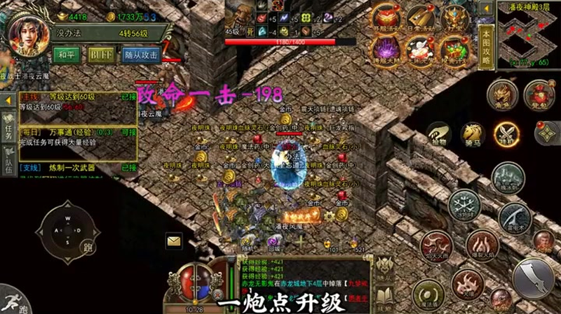 sf999传奇发布网站法师到了获取他的技能选择是什么