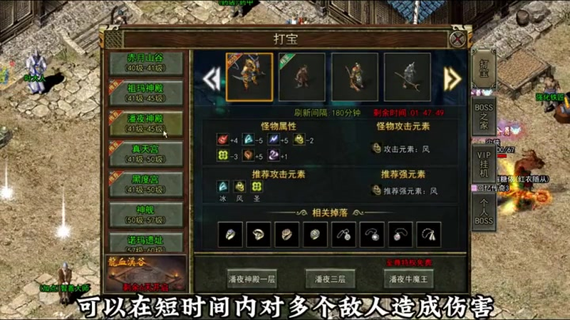 合击1.85合击版地下夺宝组队人员的分布是什么