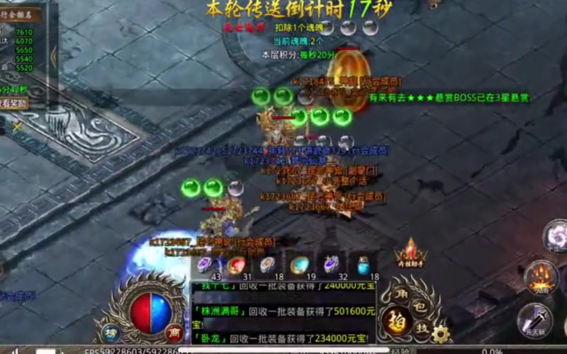 变态传奇战士在后期应该多选择魔法抗性装备