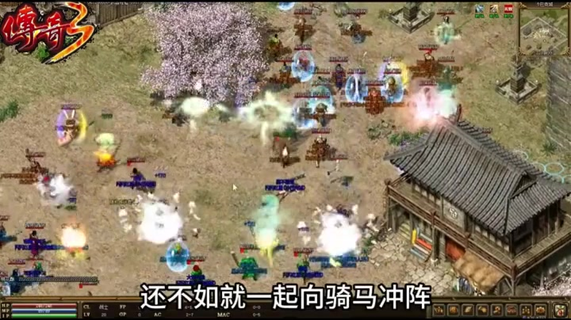传奇合击