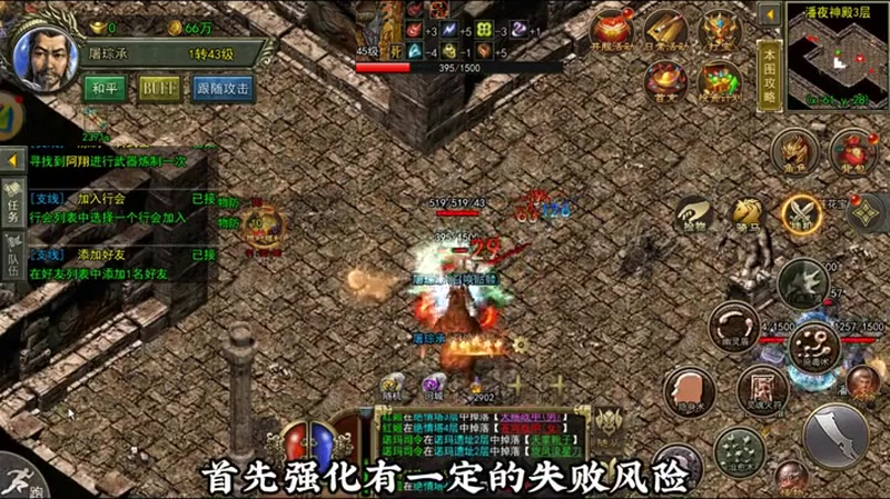 最新仿盛大传奇后期战斗力的提升方式都有哪些