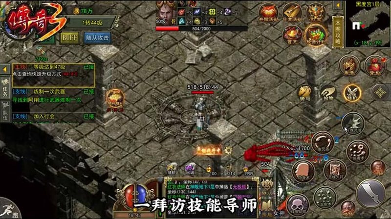 1.85合击传奇龙神技能往往可以降低刷图的时间