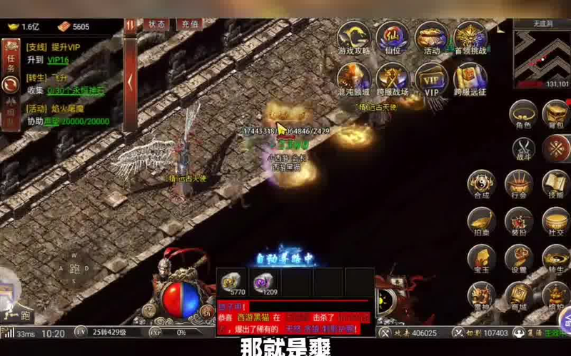 传奇二合一版本试炼升级中刷图需要注意什么