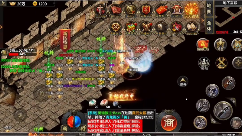 传奇二合一版本