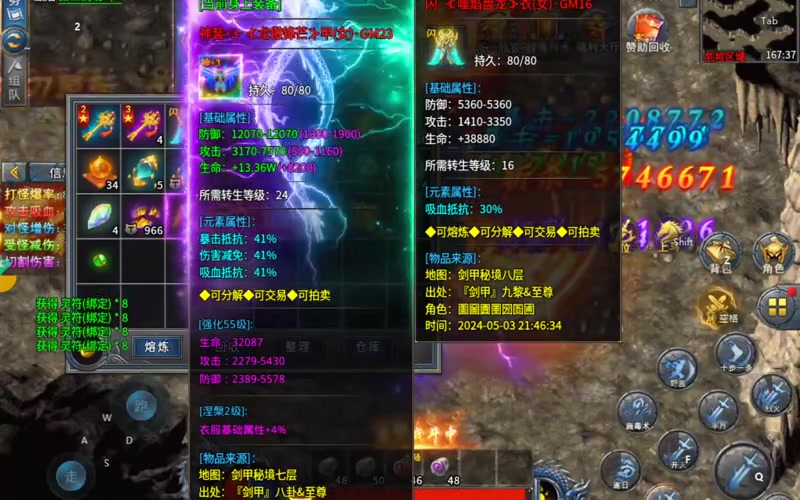 999sf传奇新服网相同职业选择的技能连招是有所不同的