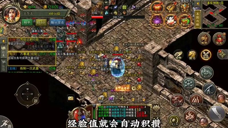 超变传奇增加防御能力对刷图的帮助都是非常大的