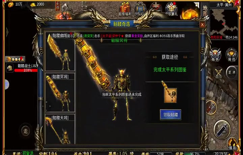 1.80火龙复古合理安排任务对玩家来说很关键