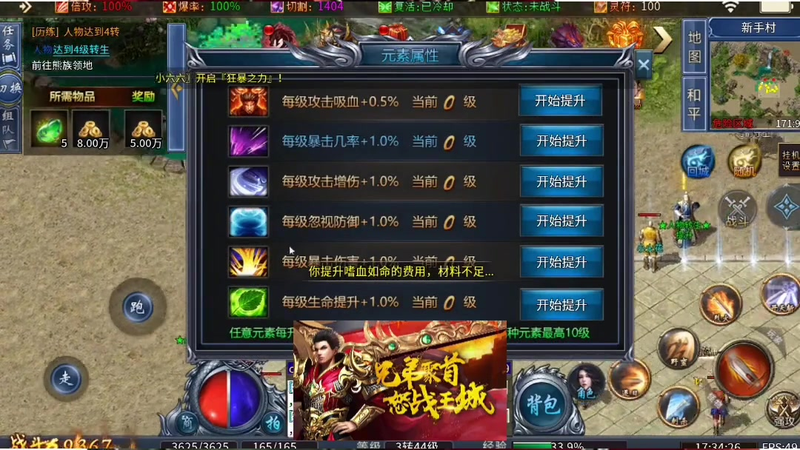 变态传奇