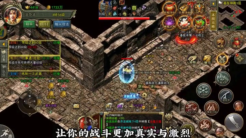 仿盛大传奇利用符文功能可以提升基础属性值